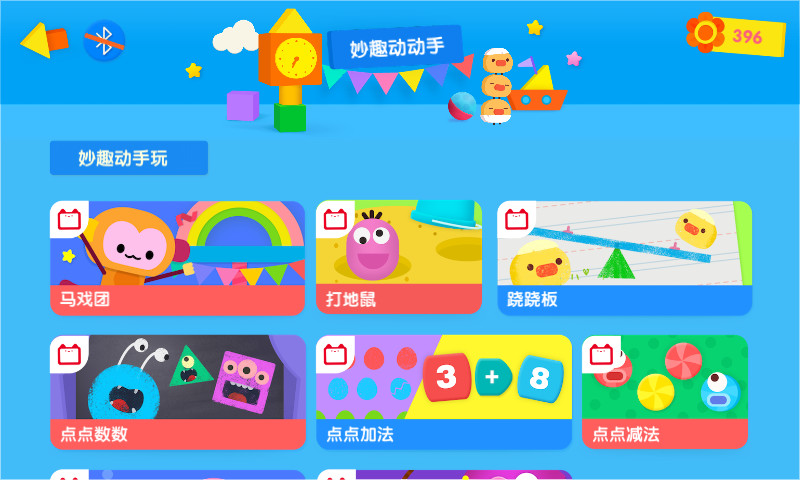优学猫数学.jpg