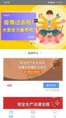 好学好考.jpg