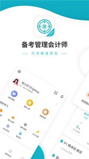 管理会计师.jpg