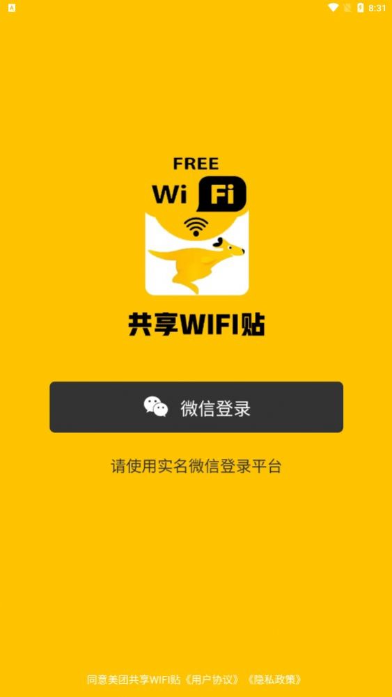 共享WIFI贴.jpg