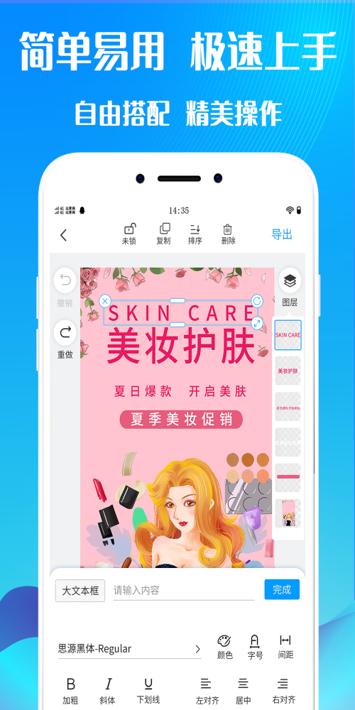 海报设计师.png