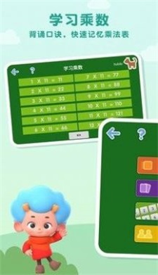 乘法动物园.jpg