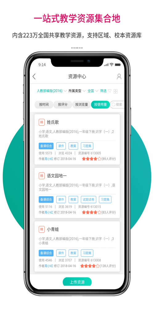 乐教乐学教师.png