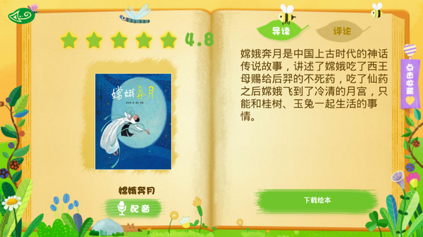熊猫绘本.png
