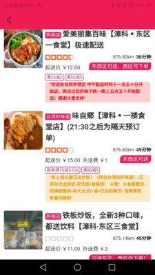 微能生活(4)