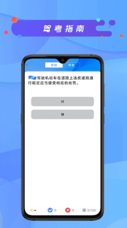 驾考模拟.jpg