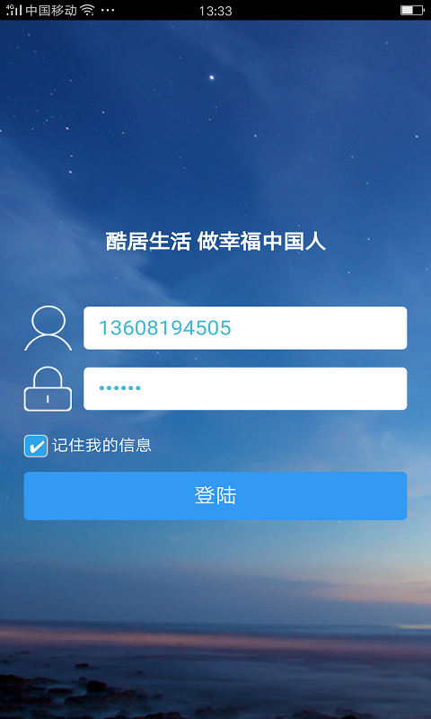 益家福物业.png