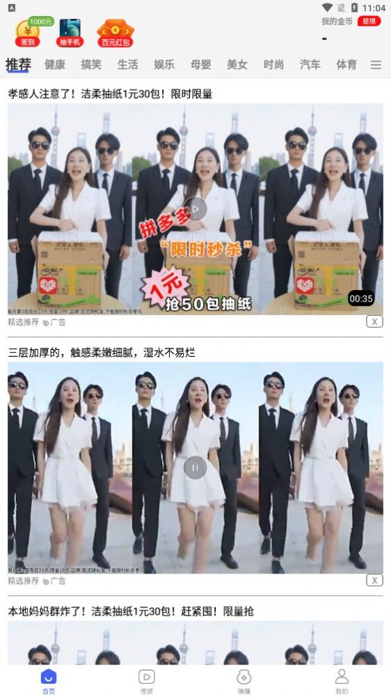 爱看点pro.jpg