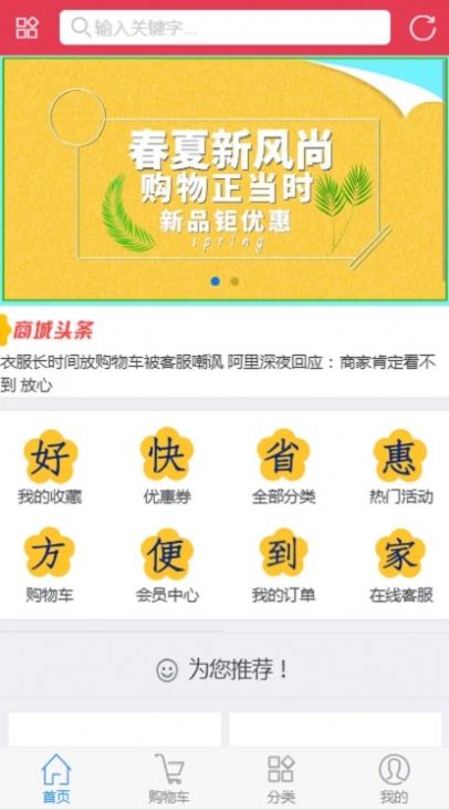 圆云电商.jpg