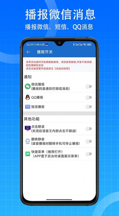 宗介语音播报.jpg