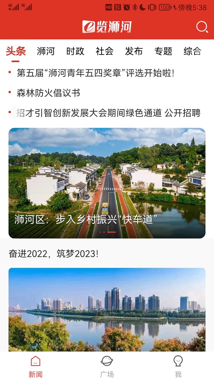 e览浉河.jpg