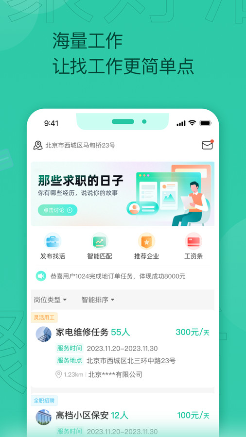 聚好活.jpg
