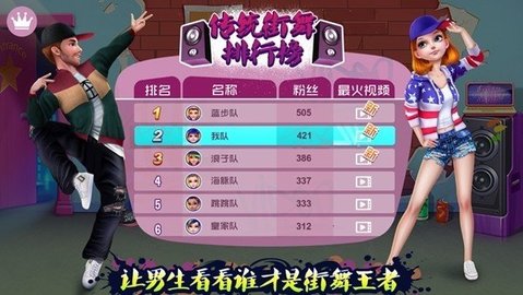 传统街舞斗舞.jpg
