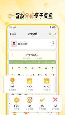 好习惯.jpg