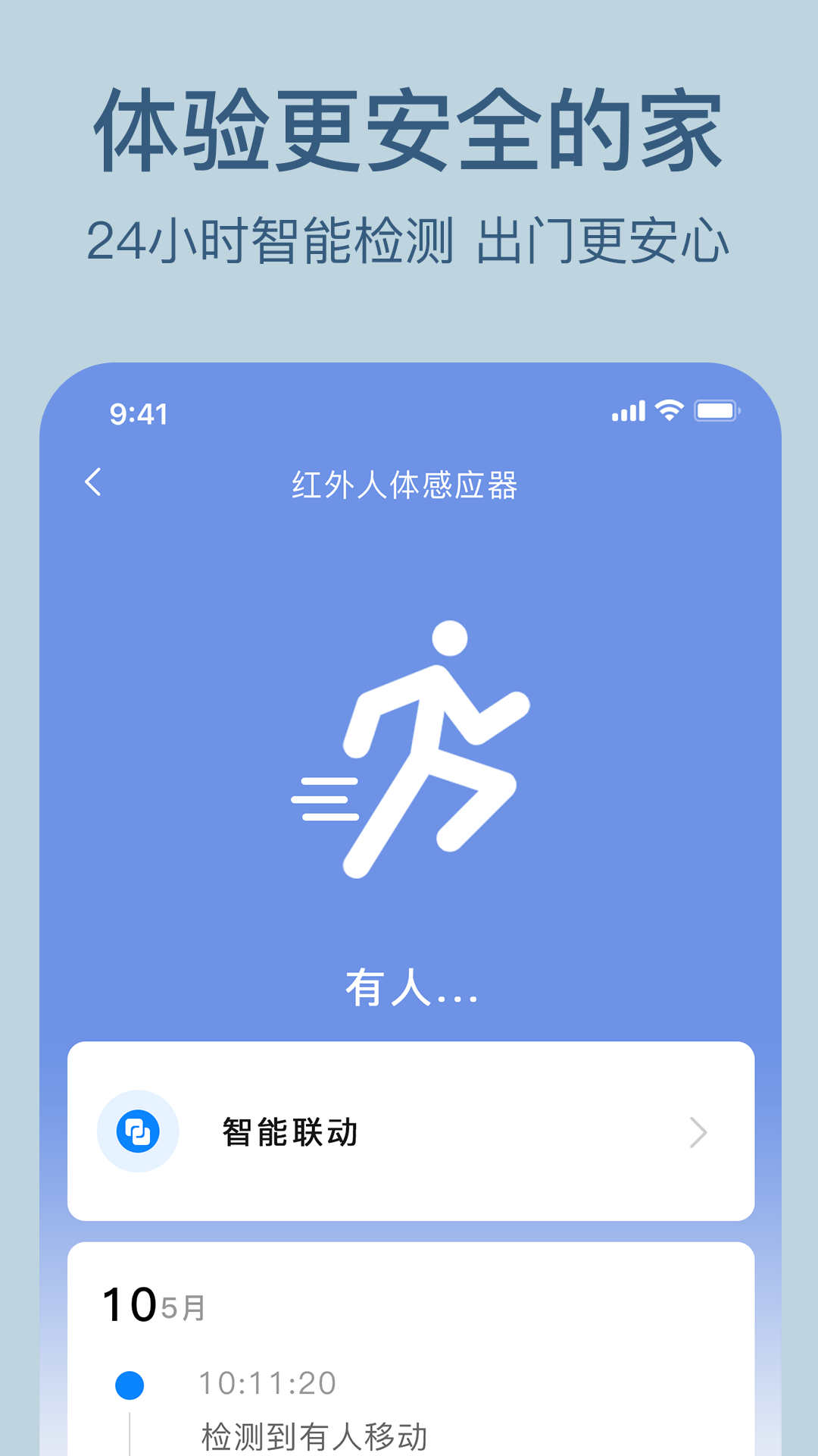 索拉物联.jpg