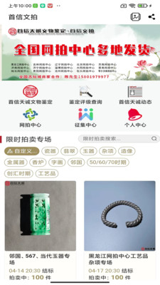 首信文拍.jpg