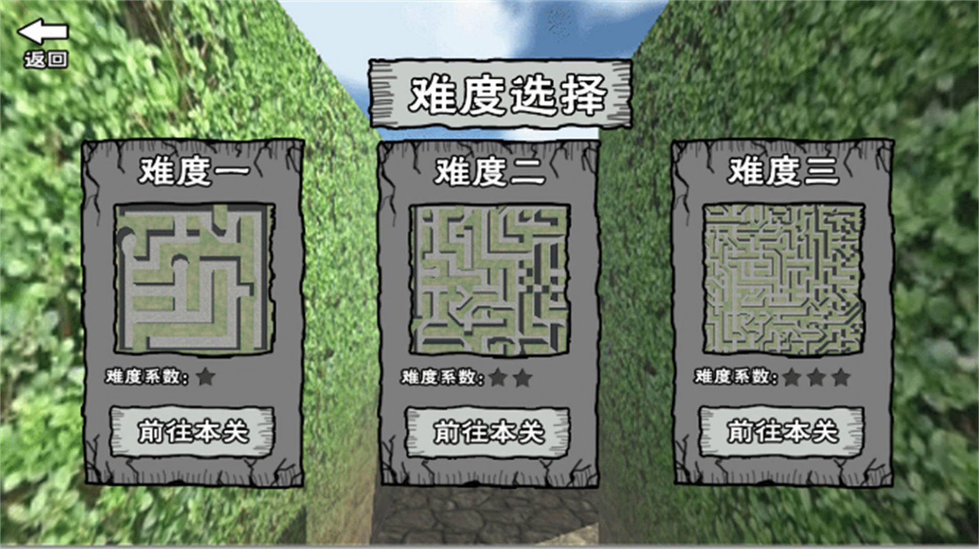 迷宫冒险逃离.jpg