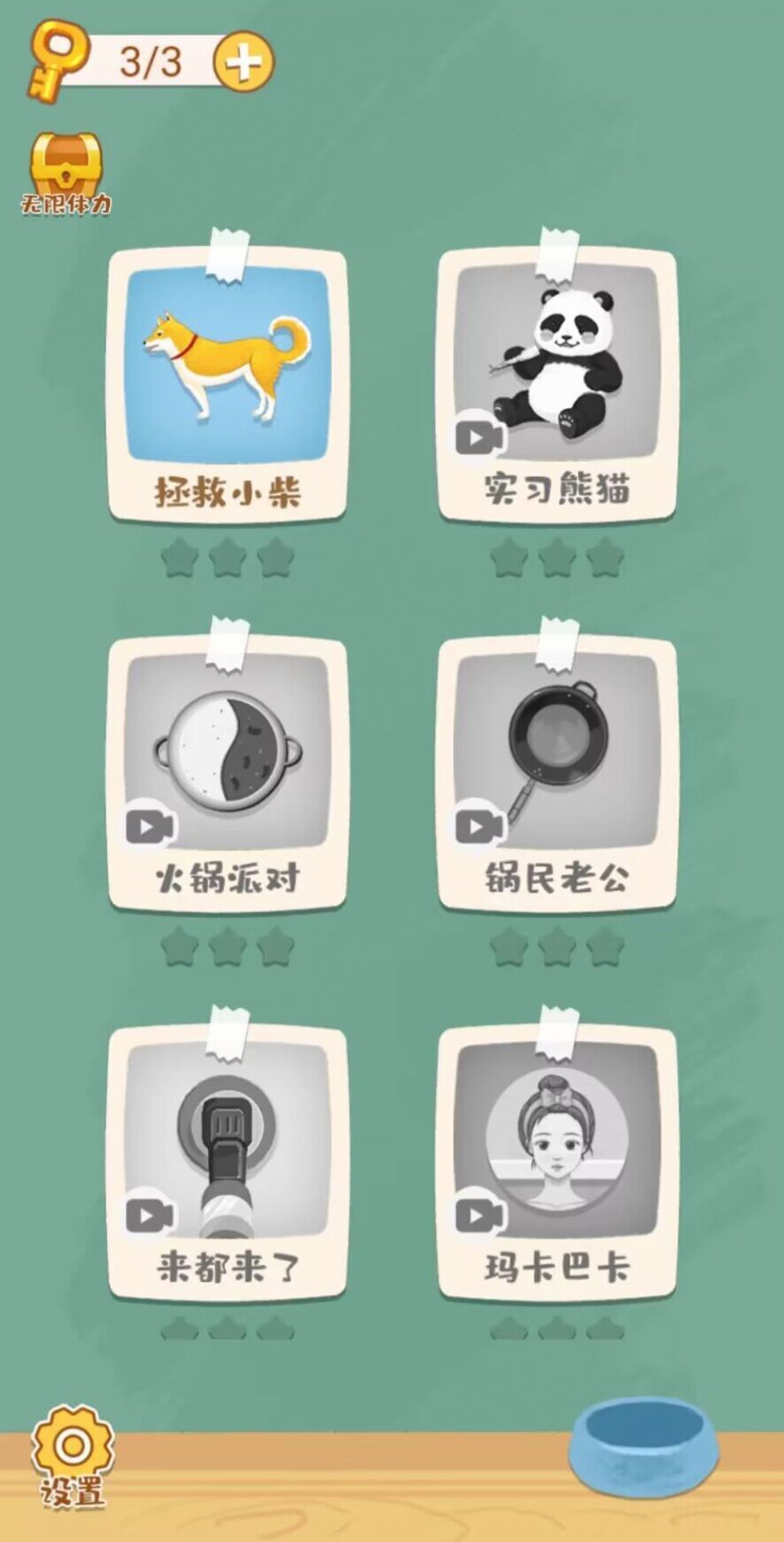 我的收纳馆.jpg