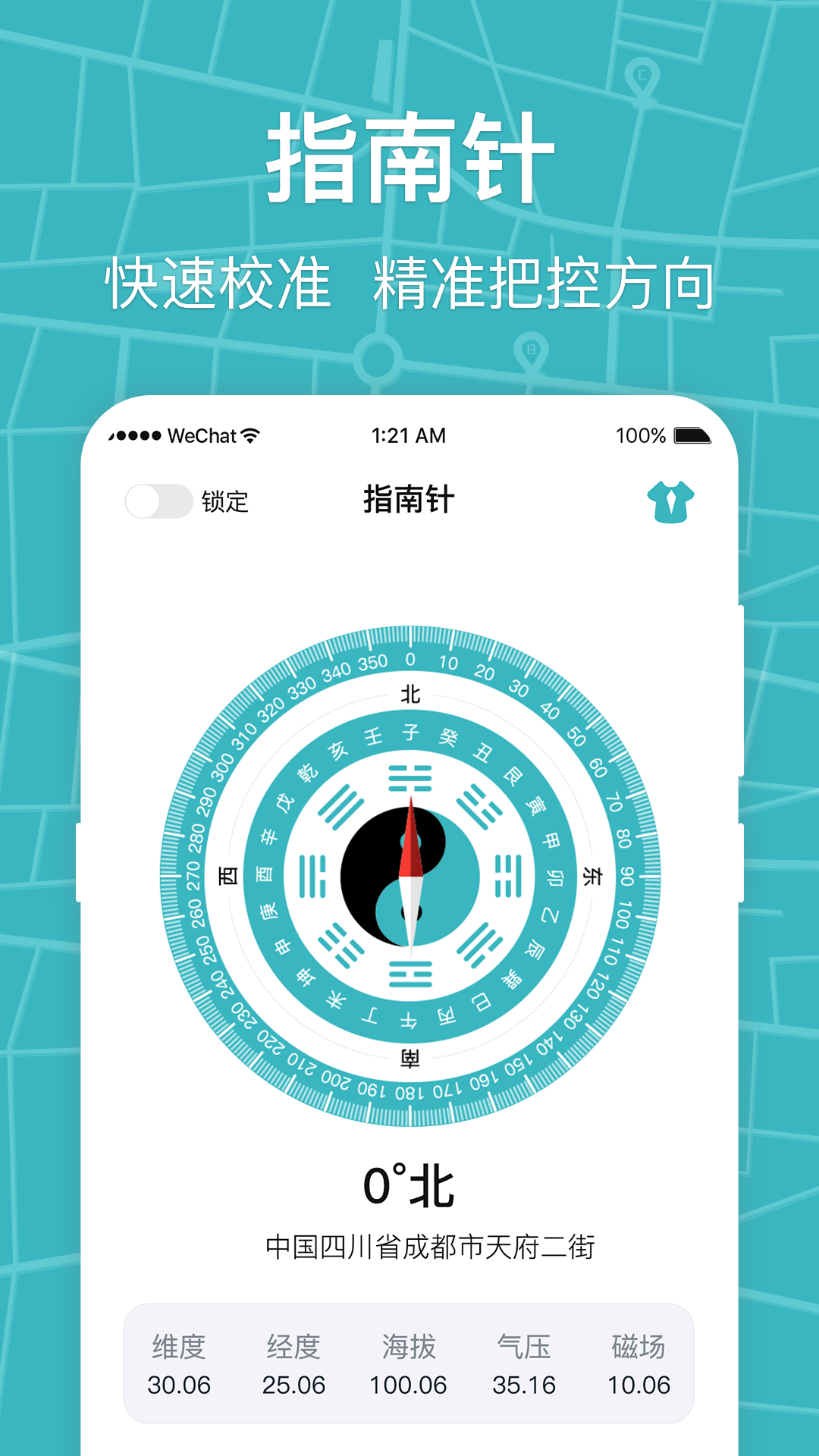 世纪经纬指南针.png