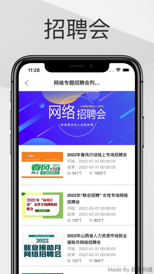 人才帮招聘.jpg