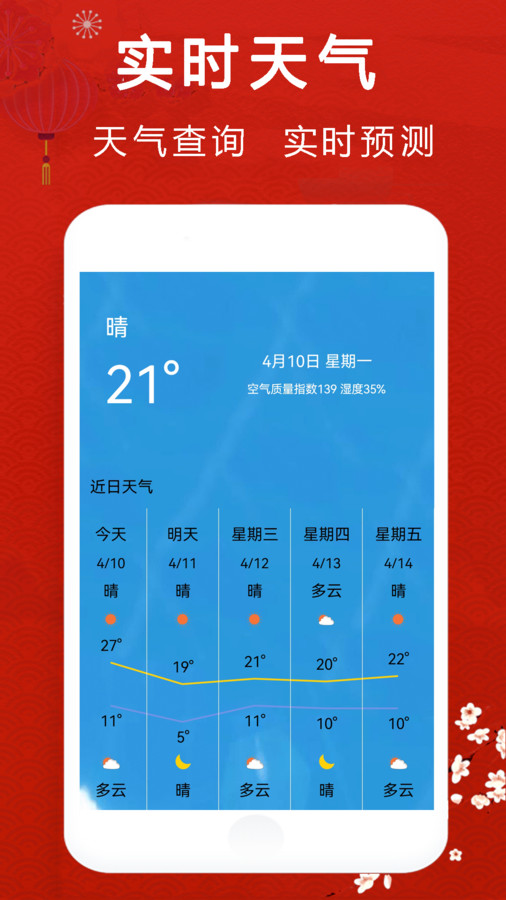 经典万年老黄历日历.jpg