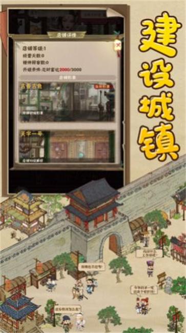 叫我大掌柜逆袭记.jpg