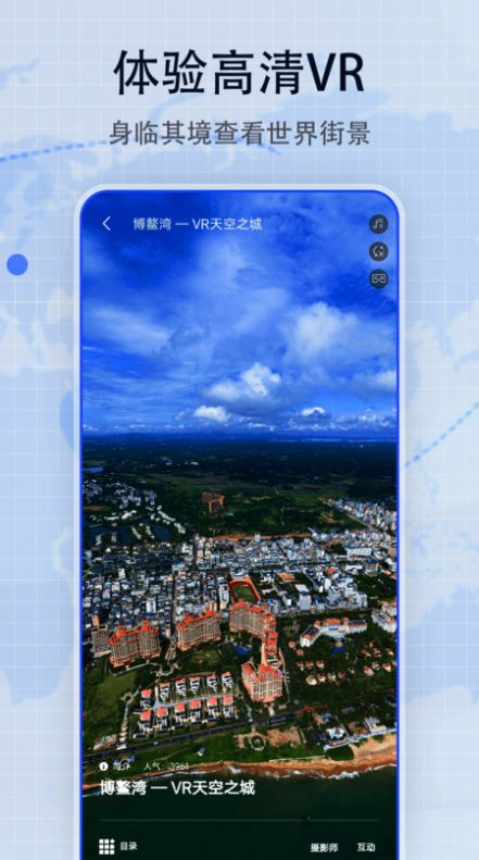 奥维3D街景地图.jpg