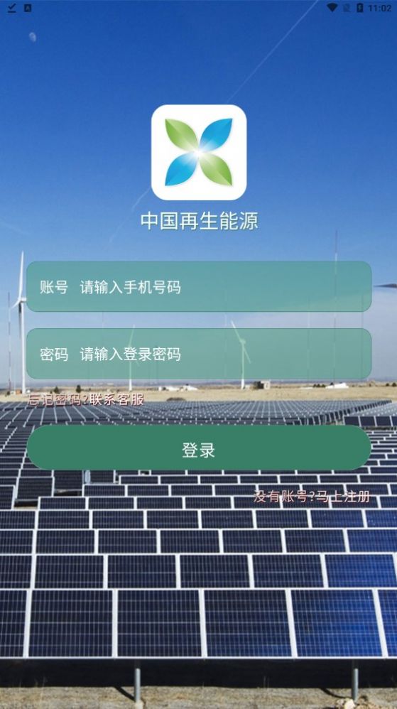 再生能源.jpg