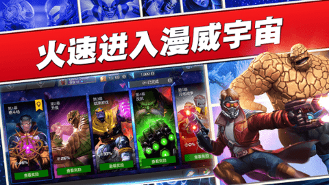 漫威英雄格斗.png