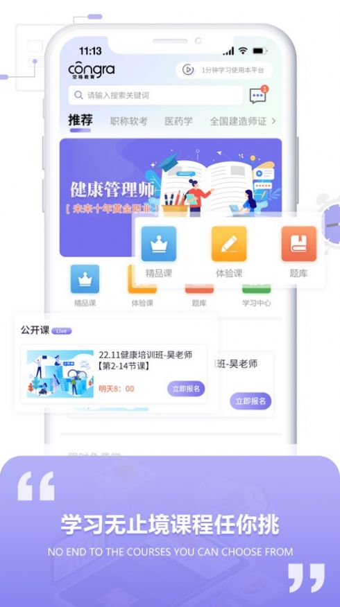 空格网校.jpg