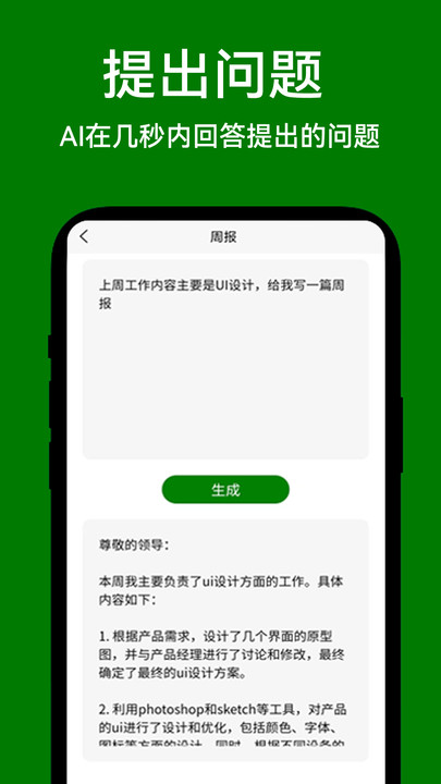 爱蒂AI助手.jpg