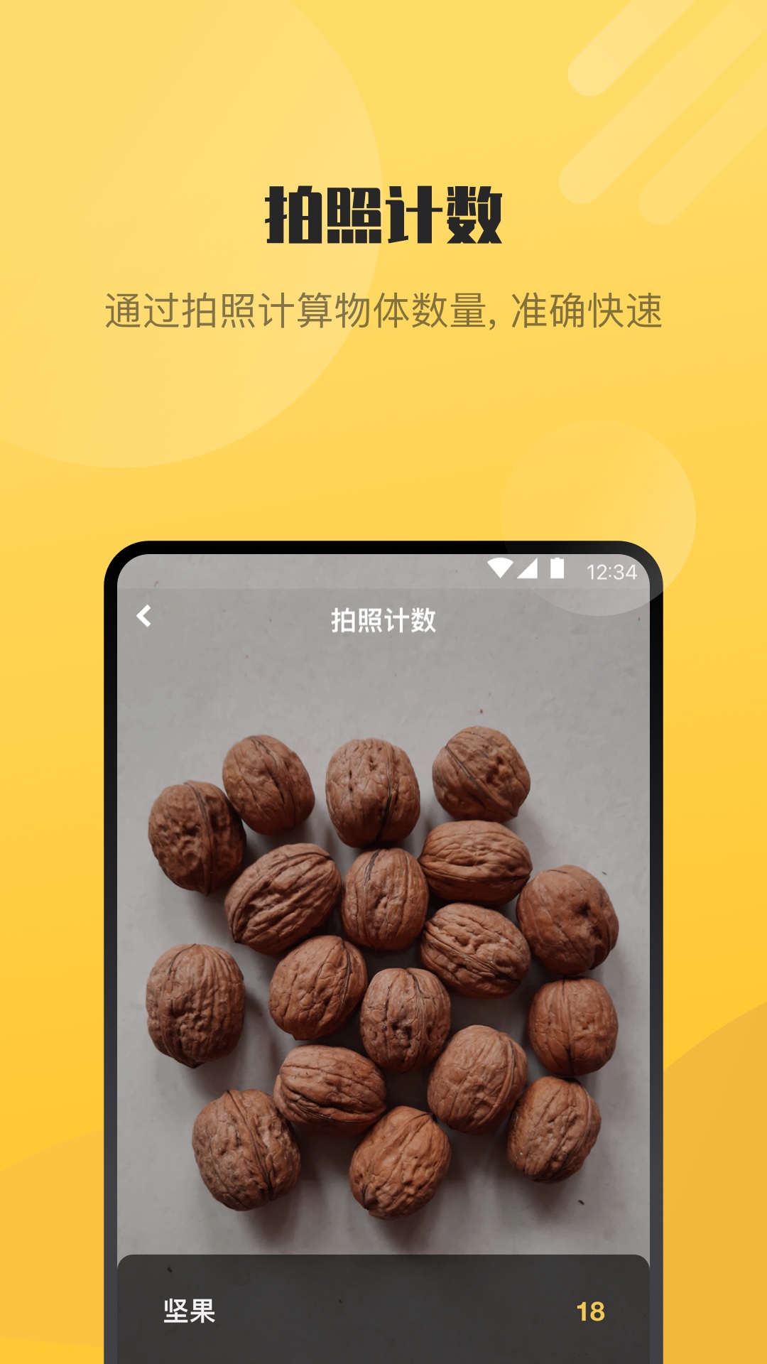 AI爱识别.jpg