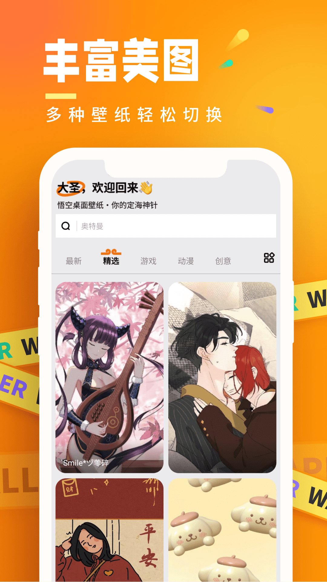 悟空桌面壁纸.png