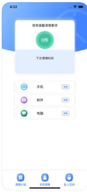 小兔手机清理.jpg