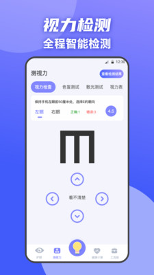 夜间护眼手电筒.jpg