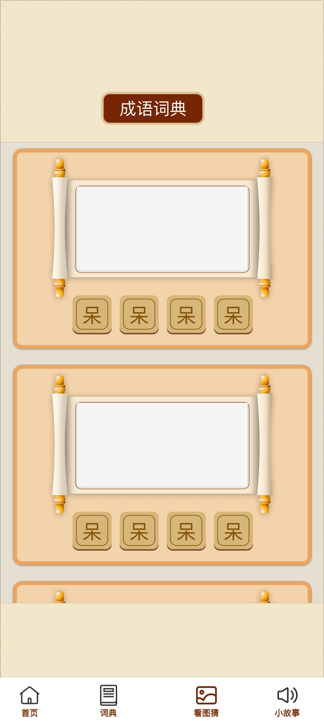 成语金豆.jpg