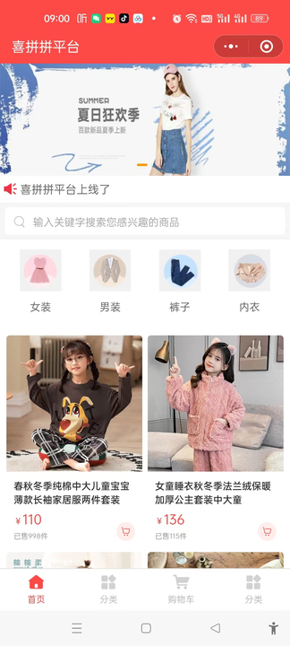 喜拼拼平台.jpg