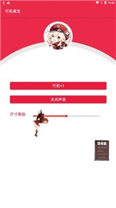 可莉桌宠jpg