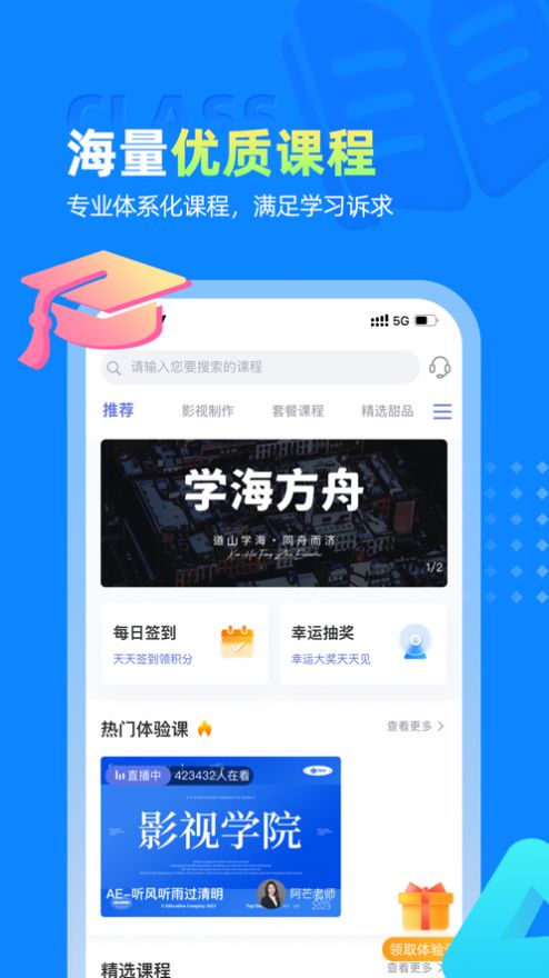 学海方舟教育.jpg