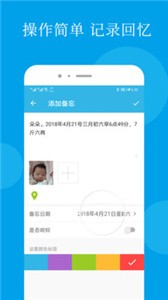 智能备忘录.jpg
