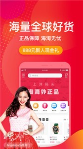 洋码头.jpg