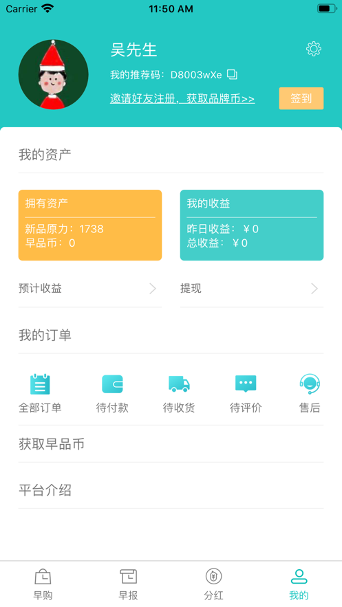 早品购物.png