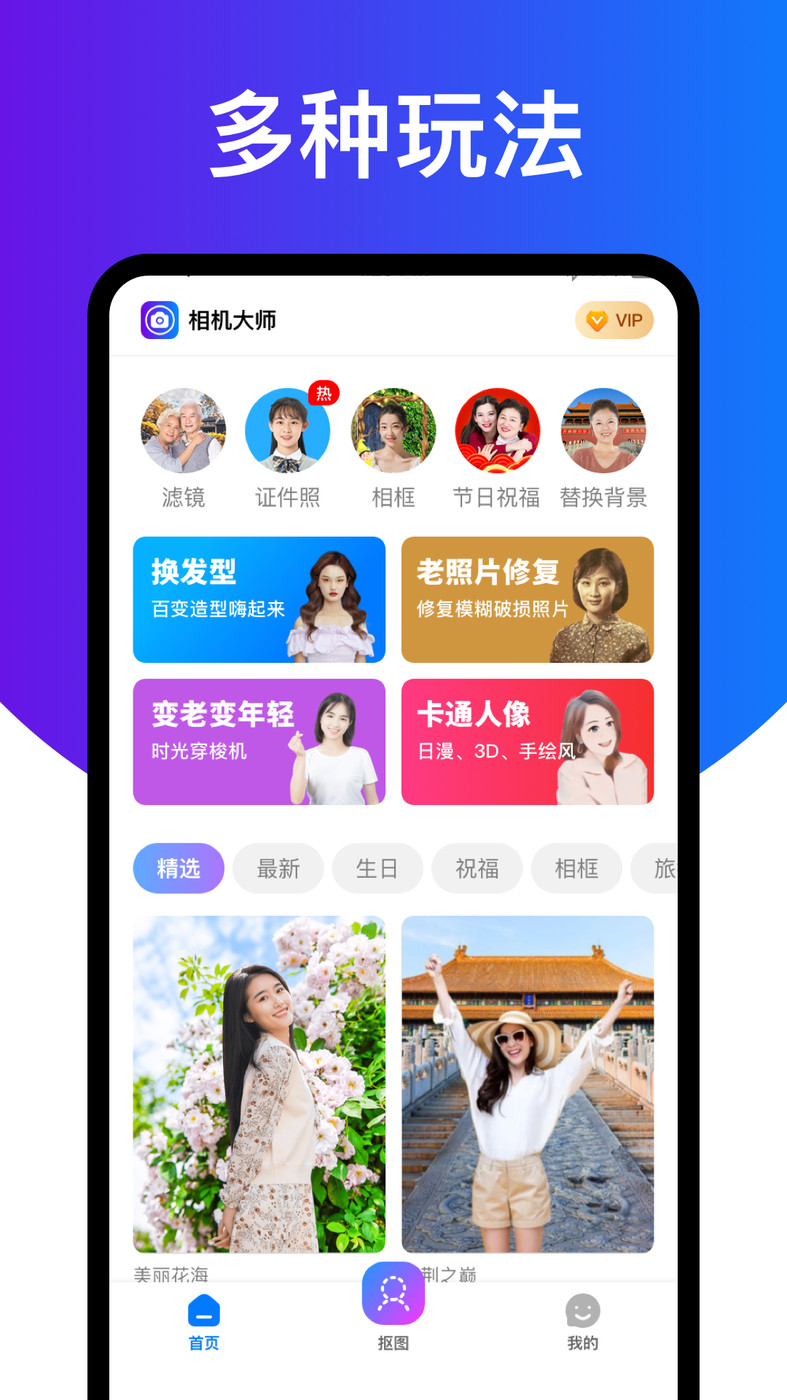相机大师.jpg