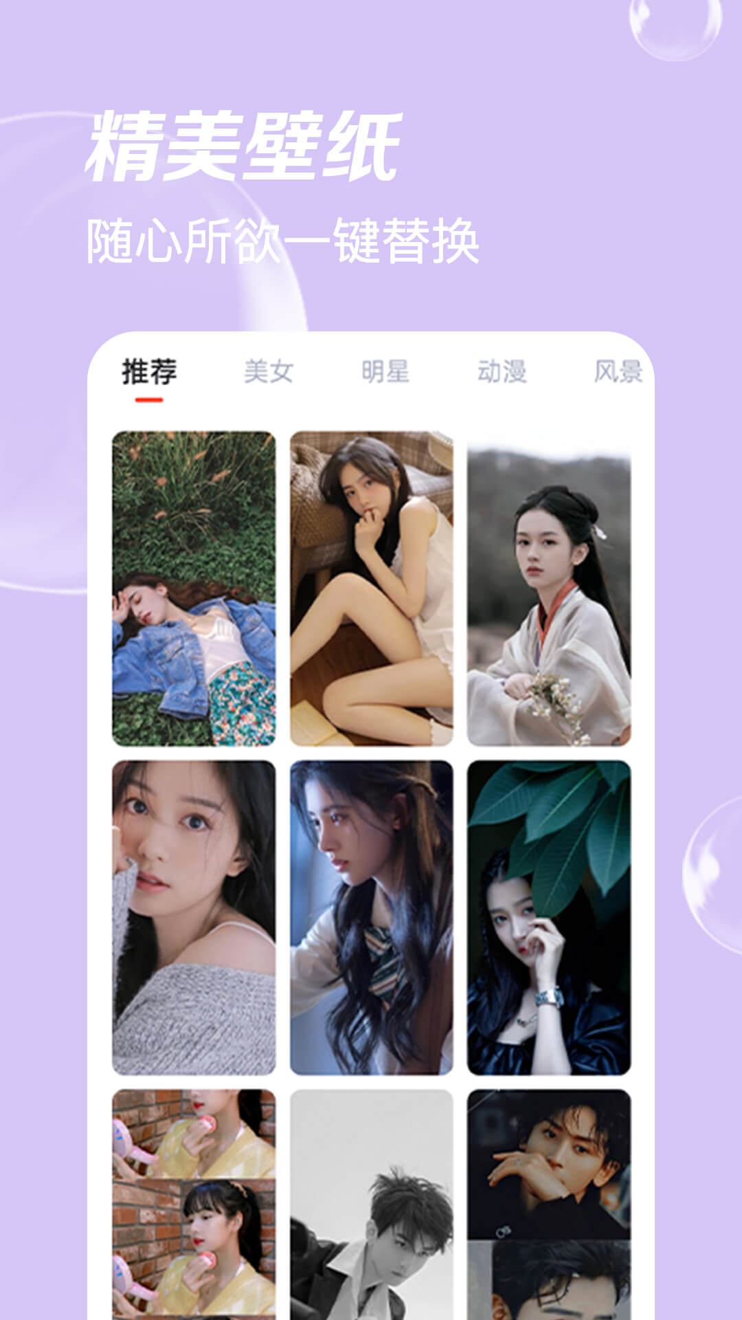 青鸟动态壁纸.jpg