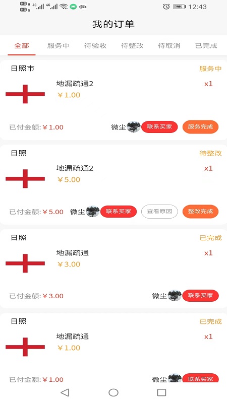 易家事.jpg