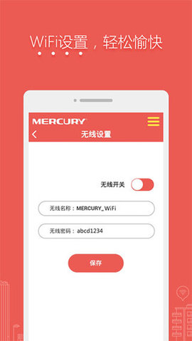 水星路由.jpg