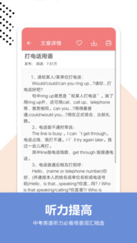 中考英语通.jpg