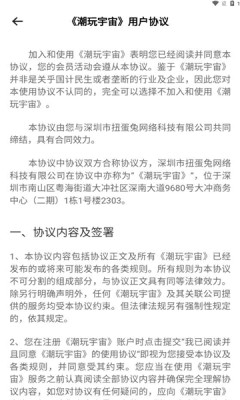 潮玩宇宙.jpg