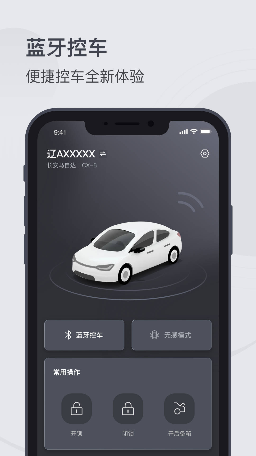 MZD数字钥匙.jpg