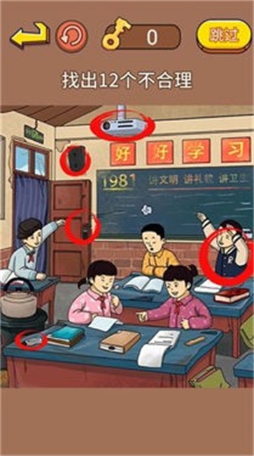 找出不合理.jpg
